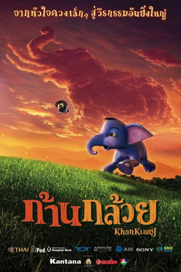 ดูหนังออนไลน์ฟรีเรื่อง Khan Kluay (2006) ก้านกล้วย ดูหนังออนไลน์ HD พากย์ไทย HD