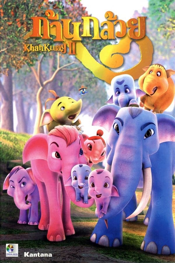 ดูหนังออนไลน์ฟรีเรื่อง Khan Kluay 2 (2009) ก้านกล้วย 2 ดูหนังออนไลน์ HD พากย์ไทย HD