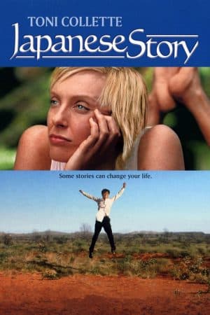 ดู Japanese Story (2003) เรื่องรักในคืนเหงา HD หนังญี่ปุ่น (Japanese Movies)