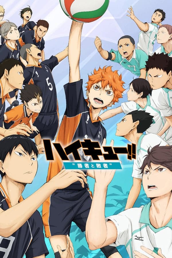 ดูหนังออนไลน์ฟรีเรื่อง Haikyuu the Movie 2 The Winner and the Loser (2015) ไฮคิว!! คู่ตบฟ้าประทาน เดอะ มูฟวี่ 2 ดูหนังออนไลน์ HD พากย์ไทย HD