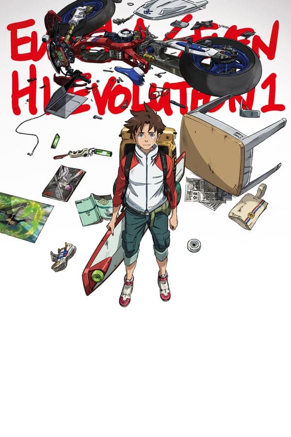 ดูหนังออนไลน์ฟรีเรื่อง Eureka Seven Hi-Evolution 1 (2017) ยูเรก้า เซเว่น ไฮเอโวลูชั่น 1 ดูหนังออนไลน์ HD พากย์ไทย HD