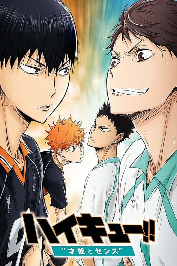 ดูหนังออนไลน์ฟรีเรื่อง Haikyuu the Movie 3 Genius and Sense (2017) ไฮคิว!! คู่ตบฟ้าประทาน เดอะ มูฟวี่ 3 ดูหนังออนไลน์ HD พากย์ไทย HD