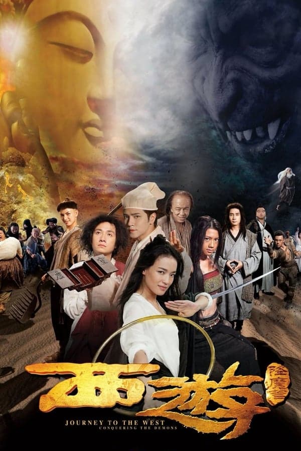 ดูหนังออนไลน์ฟรีเรื่อง Journey to the West Conquering the Demons (Xi you Xiang mo pian) (2013) ไซอิ๋ว 2013 คนเล็กอิทธิฤทธิ์หญ่าย ดูหนังออนไลน์ HD พากย์ไทย HD