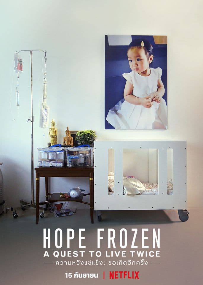 ดูหนังออนไลน์ฟรีเรื่อง Hope Frozen A Quest to Live Twice | Netflix (2020) ความหวังแช่แข็ง ขอเกิดอีกครั้ง ดูหนังออนไลน์ HD พากย์ไทย HD