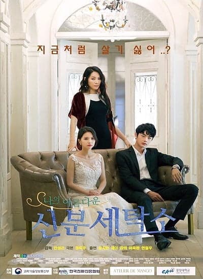 ดูหนังออนไลน์ฟรีเรื่อง Dream Change Laundromat (2017) ดูหนังออนไลน์ HD พากย์ไทย HD