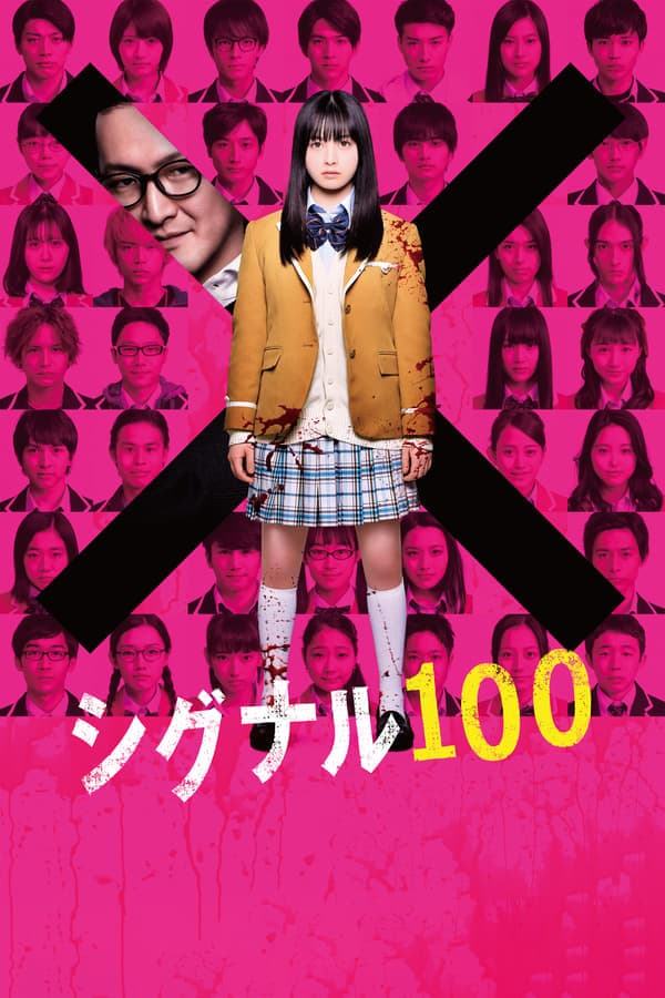 ดูหนังออนไลน์ฟรีเรื่อง Signal 100 (2020) 100 สัญญาณสยองสั่งตาย ดูหนังออนไลน์ HD พากย์ไทย HD