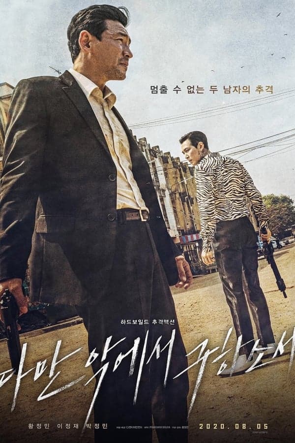 ดูหนังออนไลน์ฟรีเรื่อง Deliver Us from Evil (2020) ให้มันจบที่นรก ดูหนังออนไลน์ HD พากย์ไทย HD