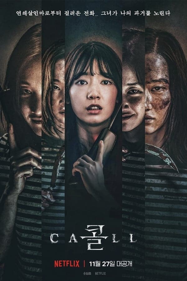 ดูหนังออนไลน์ฟรีเรื่อง The Call (Call) | Netflix (2020) สายตรงต่ออดีต ดูหนังออนไลน์ HD พากย์ไทย HD