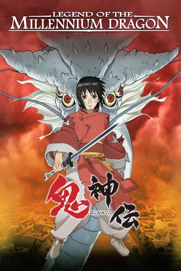 ดูหนังออนไลน์ฟรีเรื่อง Legend of the Millennium Dragon (2011) เจ้าหนูพลังเทพมังกร ดูหนังออนไลน์ HD พากย์ไทย HD