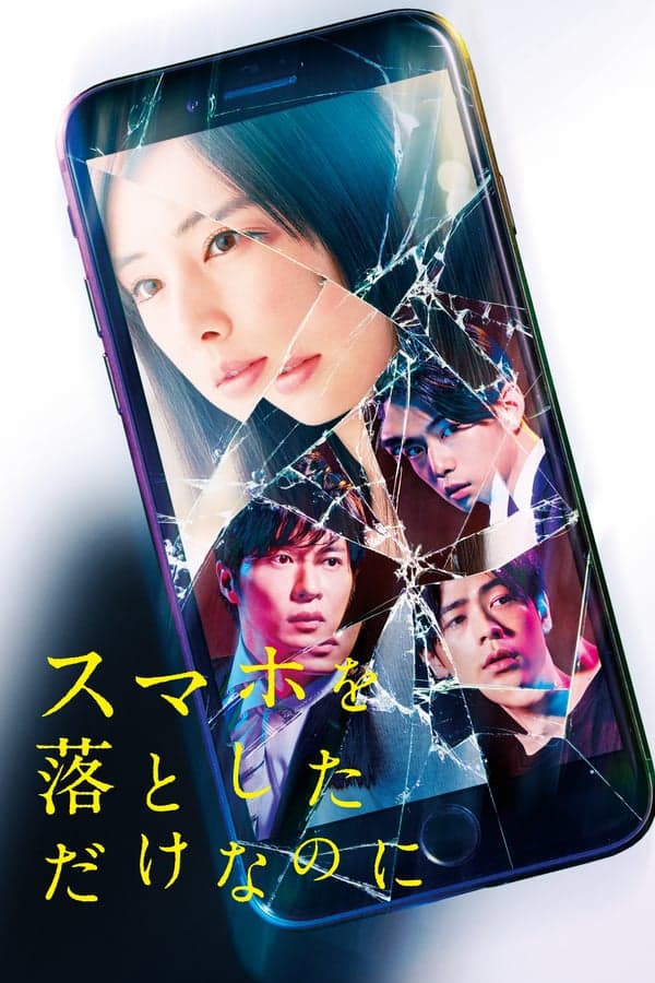 ดูหนังออนไลน์ฟรีเรื่อง Stolen Identity (2018) แค่ทำโทรศัพท์มือถือหาย ทำไมต้องกลายเป็นศพ ดูหนังออนไลน์ HD พากย์ไทย HD