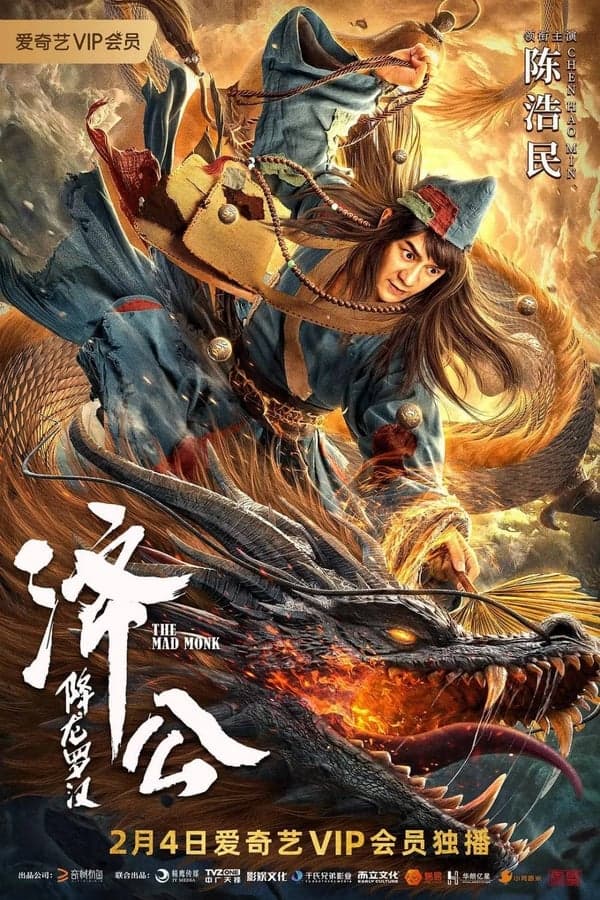 ดูหนังปี 2021 The Mad Monk (2021) จี้กง อรหันต์ปราบมังกร HD