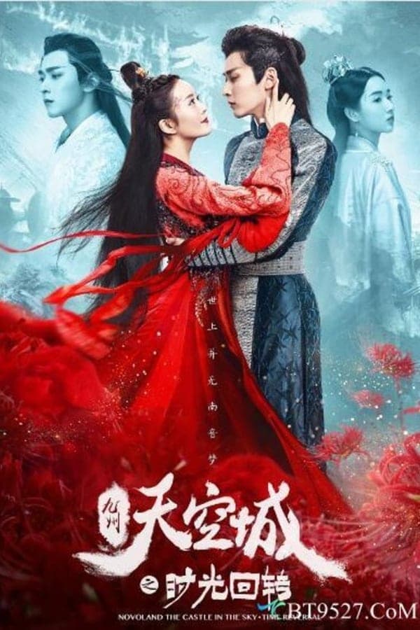 ดูหนังออนไลน์ฟรีเรื่อง Novoland The Castle In The Sky Time Reversal (2020) จิ่วโจวเมือง​สวรรค์​ พลิกแผ่นดินข้ามกาลเวลา ดูหนังออนไลน์ HD พากย์ไทย HD