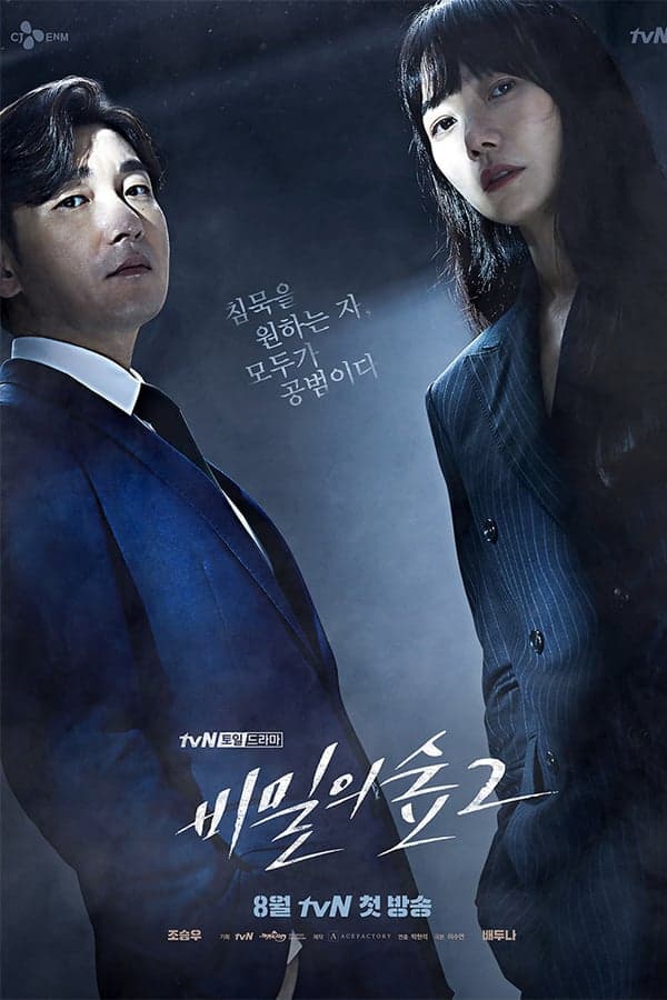 ดูหนังออนไลน์ฟรีเรื่อง Stranger (2017) ดูหนังออนไลน์ HD พากย์ไทย HD