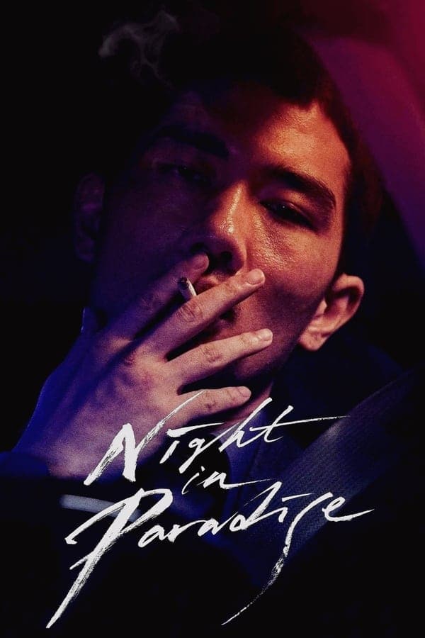 ดูหนังออนไลน์ฟรีเรื่อง Night in Paradise (2021) คืนดับแดนสวรรค์ ดูหนังออนไลน์ HD พากย์ไทย HD
