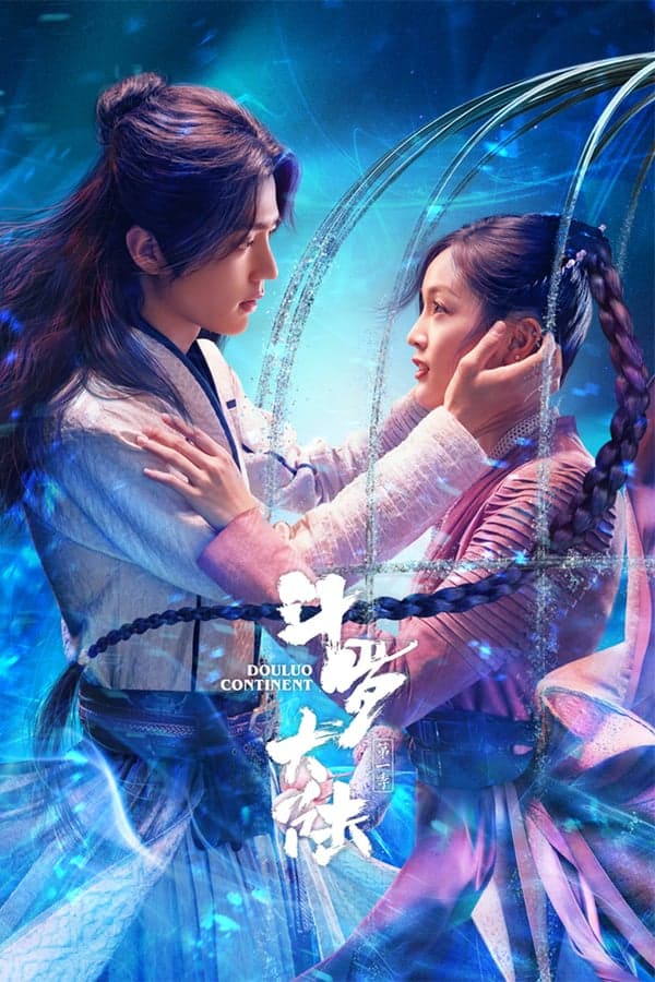 ดูหนังออนไลน์ฟรีเรื่อง Douluo Continent (2021) ตำนานจอมยุทธ์ภูตถังซาน ดูหนังออนไลน์ HD พากย์ไทย HD