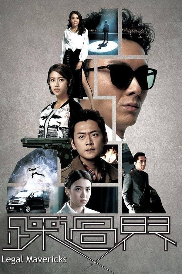 ดูหนังออนไลน์ฟรีเรื่อง Legal Mavericks (2017) ทนายบอด ยอดอัจฉริยะ ดูหนังออนไลน์ HD พากย์ไทย HD