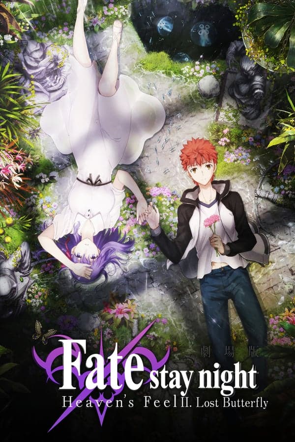ดูหนังออนไลน์ฟรีเรื่อง FateStay Night Heaven’s Feel II. Lost Butterfly (2019) เฟทสเตย์ไนท์ เฮเว่นส์ฟีล 2 ดูหนังออนไลน์ HD พากย์ไทย HD