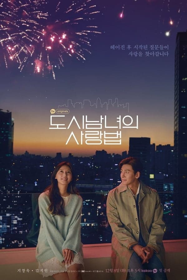 ดูหนังออนไลน์ฟรีเรื่อง Lovestruck in the City (2020) ความรักในเมืองใหญ่ ดูหนังออนไลน์ HD พากย์ไทย HD