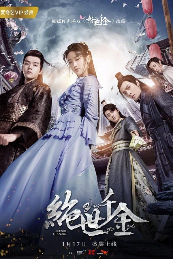 ดูหนังออนไลน์ฟรีเรื่อง Unique Lady (2020) เกมส์รักข้ามมิติ ซีซัน 2 ดูหนังออนไลน์ HD พากย์ไทย HD