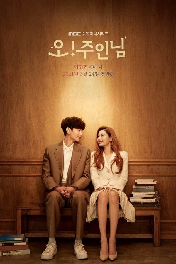 ดูหนังออนไลน์ฟรีเรื่อง Oh! Master (2021) ดูหนังออนไลน์ HD พากย์ไทย HD