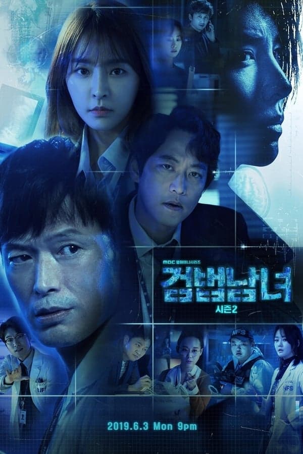 ดูหนังออนไลน์ฟรีเรื่อง Partners for Justice (2018) ศพซ่อนปม ดูหนังออนไลน์ HD พากย์ไทย HD