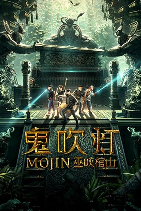 ดูหนังออนไลน์ฟรีเรื่อง Mojin Raiders of the Wu Gorge (2019) ดูหนังออนไลน์ HD พากย์ไทย HD