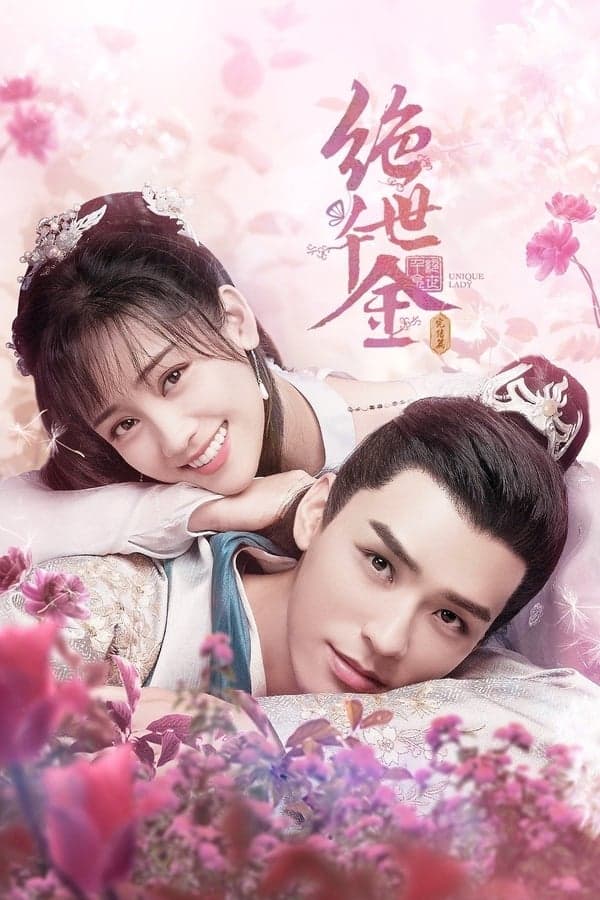 ดูหนังออนไลน์ฟรีเรื่อง Jueshi Qianjin (Unique Lady) (2019) เกมส์รักข้ามมิติ ดูหนังออนไลน์ HD พากย์ไทย HD