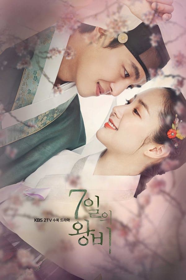 ดูหนังออนไลน์ฟรีเรื่อง Queen for Seven Days (2017) 7 วันบัลลังก์ราชินี ดูหนังออนไลน์ HD พากย์ไทย HD