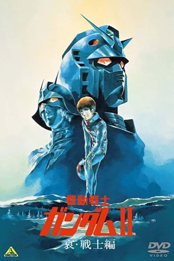 ดูหนังออนไลน์ฟรีเรื่อง Mobile Suit Gundam 2 (1981) โมบิลสูทกันดั้ม 2 โซลเยอร์ส ออฟ ซอร์โรว์ ดูหนังออนไลน์ HD พากย์ไทย HD