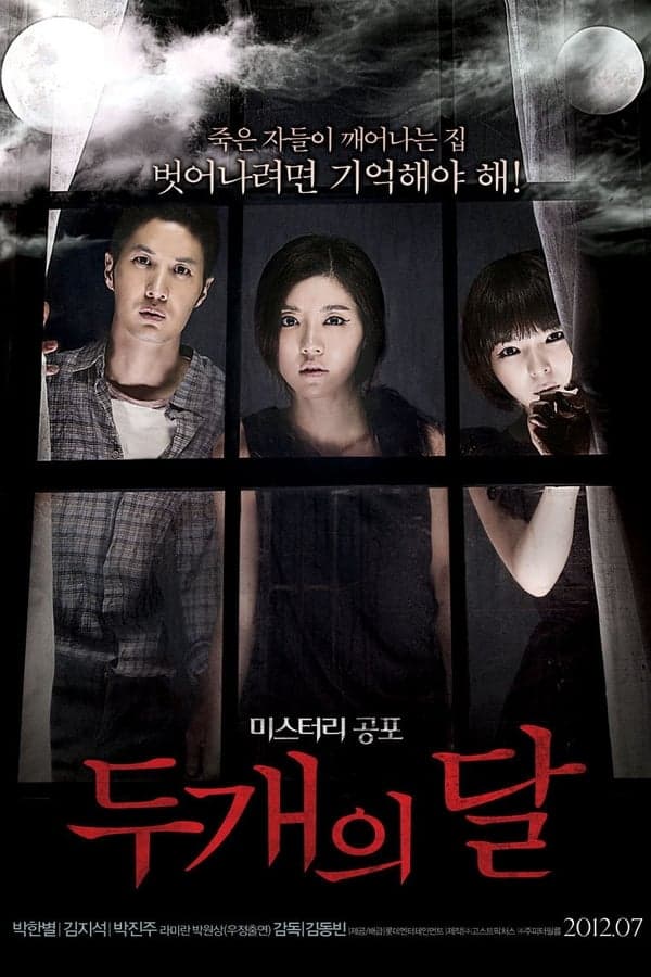 ดูหนังออนไลน์ฟรีเรื่อง The Sleepless (2012) ดูหนังออนไลน์ HD พากย์ไทย HD