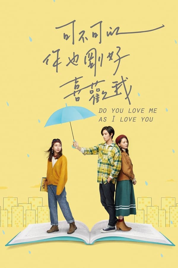 ดูหนังออนไลน์ฟรีเรื่อง Do You Love Me As I Love You (2020) ดูหนังออนไลน์ HD พากย์ไทย HD