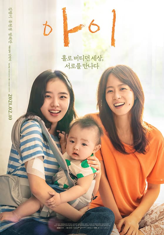 ดู I (2021) (Korean Drama) HD หนังเกาหลี (Korean Movies)