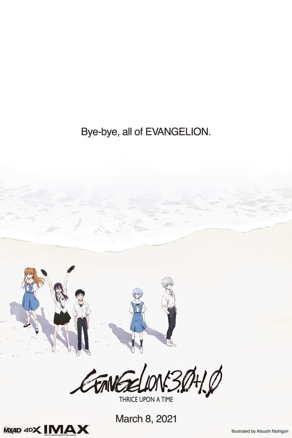 ดูหนังออนไลน์ฟรีเรื่อง Evangelion 3.0+1.01 Thrice Upon A Time (2021) อีวานเกเลียน 3.0+1.0 ดูหนังออนไลน์ HD พากย์ไทย HD