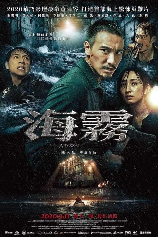 ดูหนังออนไลน์ฟรีเรื่อง Abyssal Spider (2020) อสูรนรกใต้สมุทร ดูหนังออนไลน์ HD พากย์ไทย HD