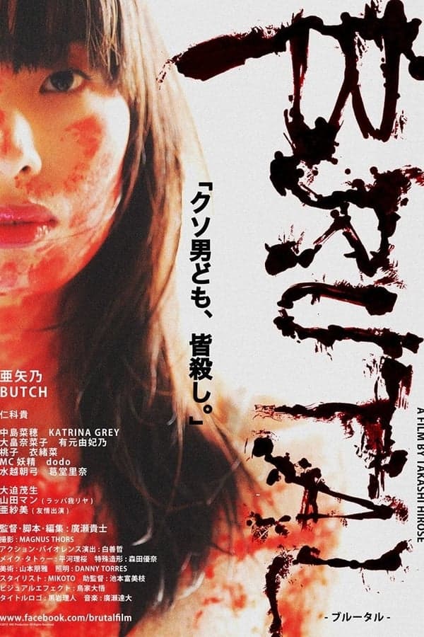 ดูหนังออนไลน์ฟรีเรื่อง Brutal (2018) ดูหนังออนไลน์ HD พากย์ไทย HD