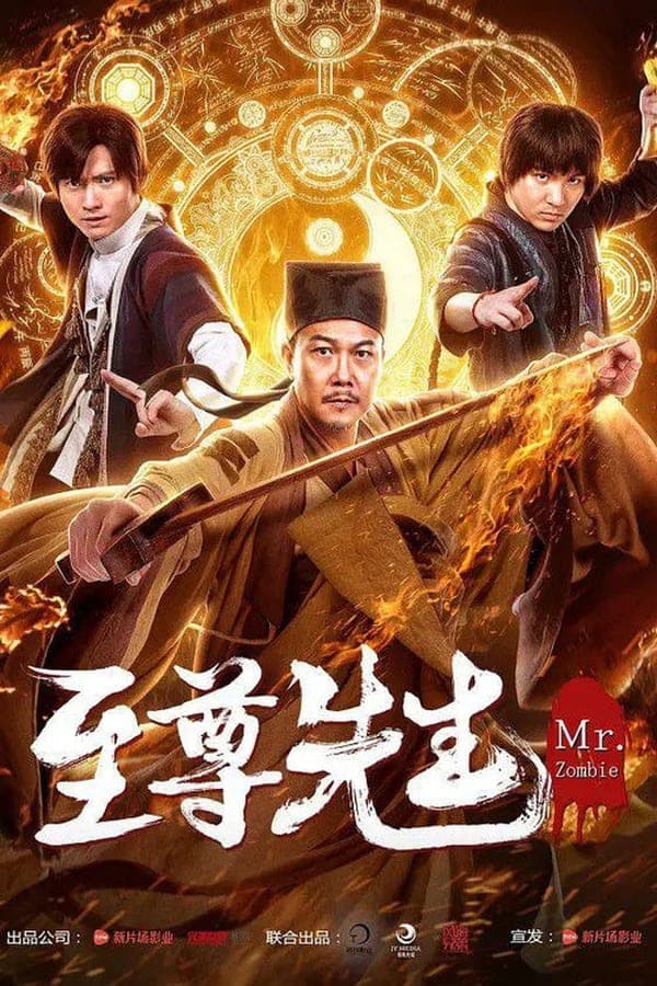 ดู Mr.Zombie (2021) คนจับผี HD หนังซอมบี้ (Zombie)