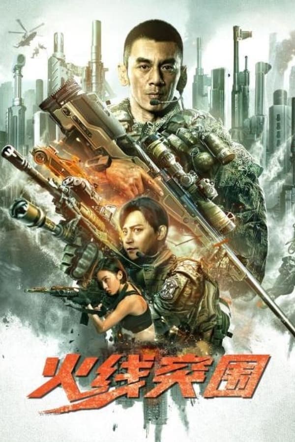 ดูหนังปี 2021 Break Through (2021) ฝ่าแดนสงครามนรก HD