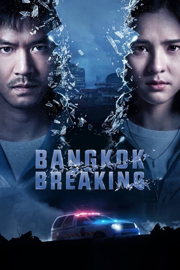 ดูหนังออนไลน์ฟรีเรื่อง Bangkok Breaking (2021) มหานครเมืองลวง  (Netflix) ดูหนังออนไลน์ HD พากย์ไทย HD