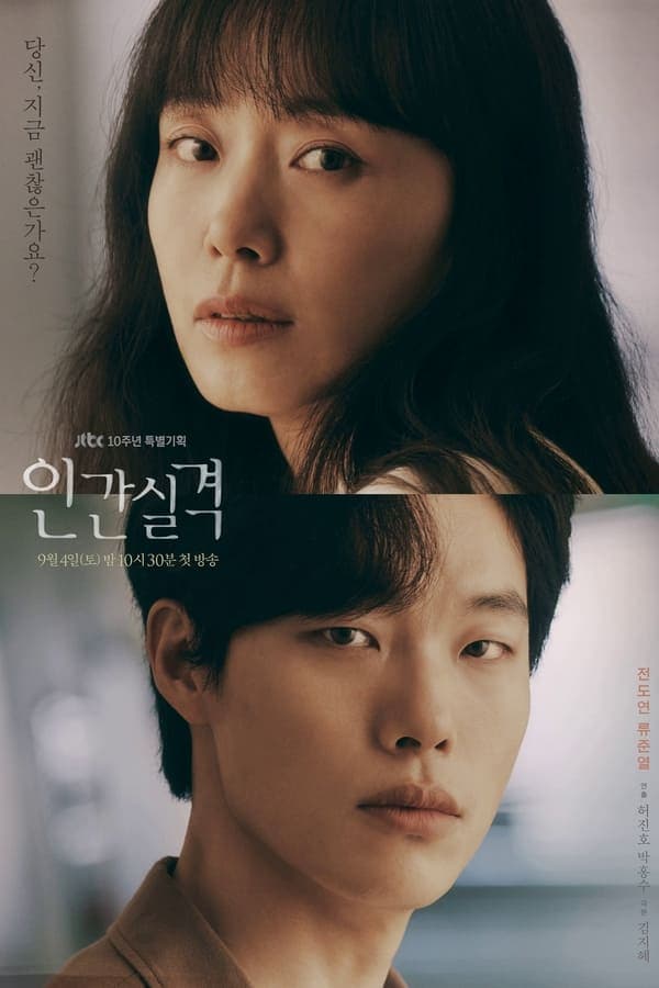 ดูหนังออนไลน์ฟรีเรื่อง Lost (2021) ดูหนังออนไลน์ HD พากย์ไทย HD
