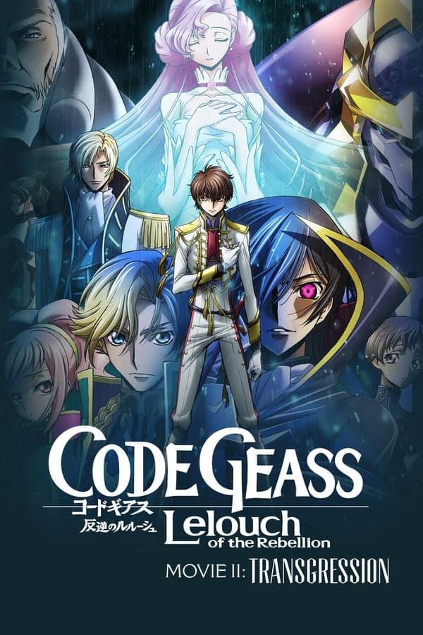 ดูหนังออนไลน์ฟรีเรื่อง Code Geass Lelouch Of The Rebellion Transgression (2018) การปฏิวัติของลูลูช บทที่ 2 หนทางแห่งกบฏ ดูหนังออนไลน์ HD พากย์ไทย HD