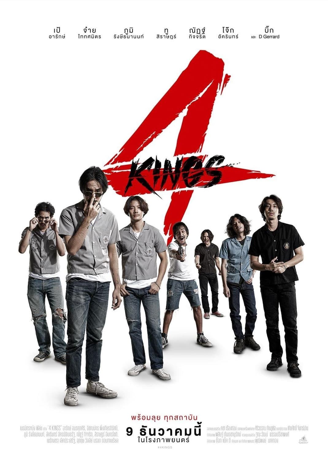 ดูหนังออนไลน์ฟรีเรื่อง 4 KINGS (2021) อาชีวะ ยุค 90 s ดูหนังออนไลน์ HD พากย์ไทย HD