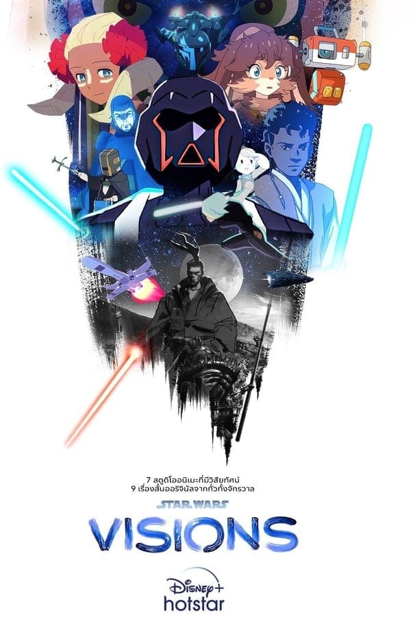 ดู Star Wars Visions (2021) สตาร์ วอร์ส วิชันส์ (Disney+) HD จาก Disney+