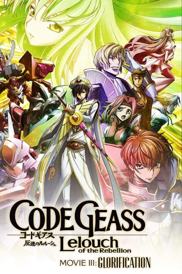 ดูหนังออนไลน์ฟรีเรื่อง Code Geass Lelouch Of The Rebellion Glorification (2018) การปฏิวัติของลูลูช บทที่ 3 หนทางแห่งราชัน ดูหนังออนไลน์ HD พากย์ไทย HD