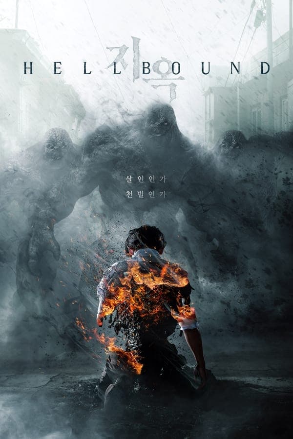 ดูหนังออนไลน์ฟรีเรื่อง Hellbound (2021) ทัณฑ์นรก Netflix ดูหนังออนไลน์ HD พากย์ไทย HD