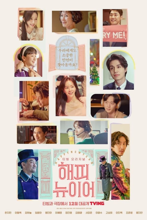 ดูหนังออนไลน์ฟรีเรื่อง A Year End Medley (2021) เมดเลย์อำลาปีเก่า ดูหนังออนไลน์ HD พากย์ไทย HD