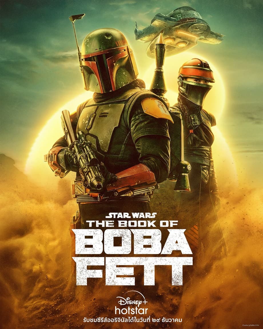 ดู Star Wars The Book of Boba Fett (2022) | Disney+ HD จาก Disney+