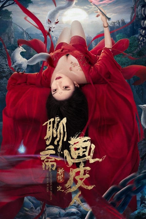ดูหนังออนไลน์ฟรีเรื่อง Ghost Story (2022) ตำนานหน้ากากผี ดูหนังออนไลน์ HD พากย์ไทย HD