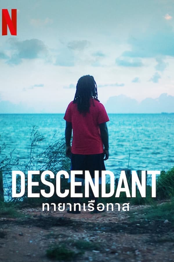 ดูหนังออนไลน์ฟรีเรื่อง Descendant ทายาทเรือทาส (2022) NETFLIX ดูหนังออนไลน์ HD พากย์ไทย HD