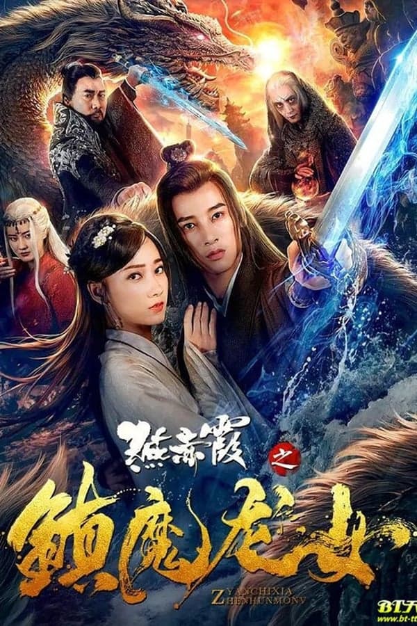 ดูหนัง The Dragon Lady (2022) ยอดมังกรสาว HD ฟรีเต็มเรื่อง