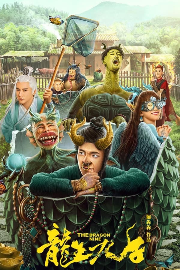 ดู The Dragon Nine (2022) เก้าบุตรแห่งมังกร HD หนังแฟนตาซี (Fantasy)